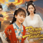 Dewa Tanpa Tanding